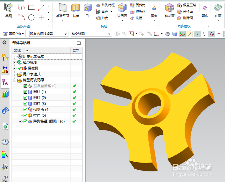 UG10.0练习三维建模二百二十五