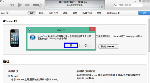iphone和itunes同步后, iphone里面的照片都没了怎么找回来