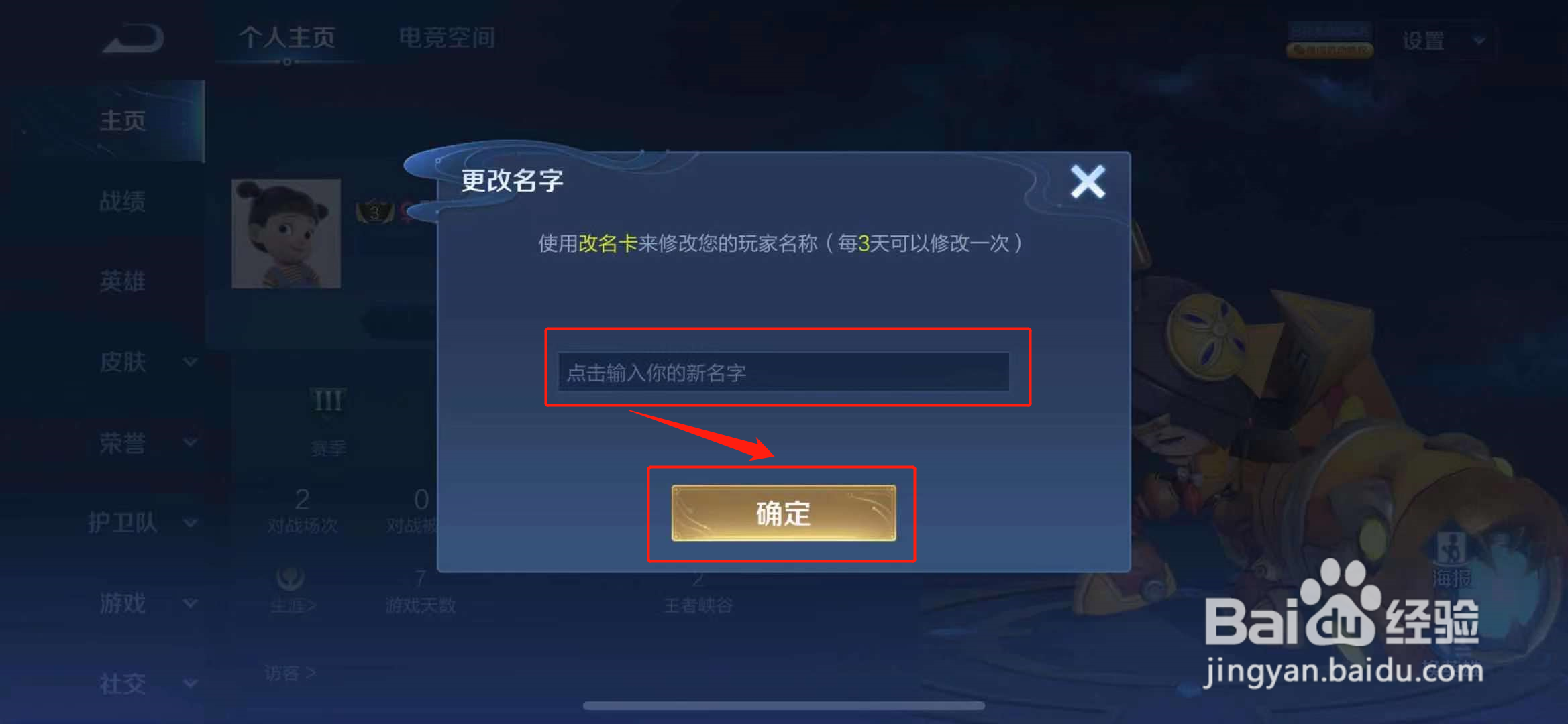 王者荣耀专门玩adc昵称