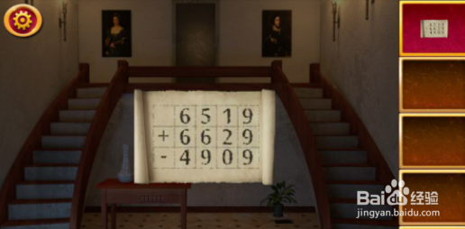 解谜密室第8关攻略