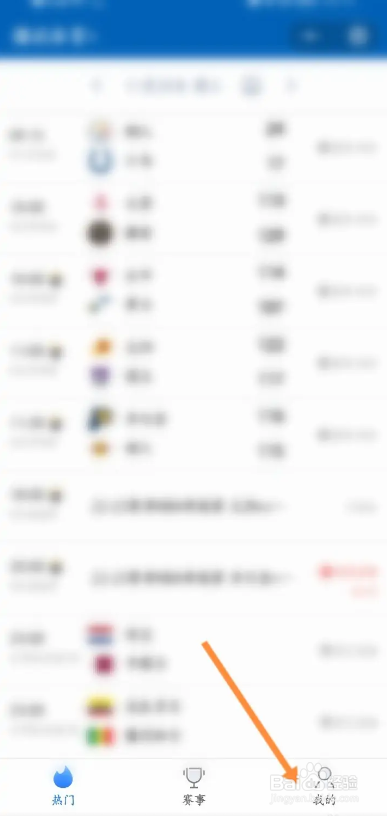 腾讯体育小程序从哪查看预约的比赛
