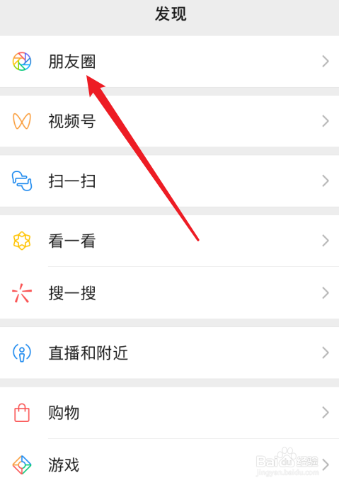 微信朋友圈怎么设置视频背景