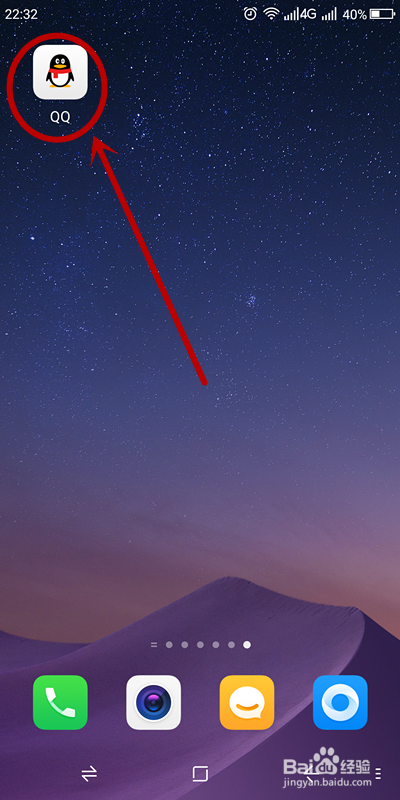 手机QQ该如何设置自动回复?