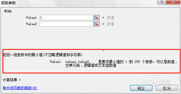 Excel中如何使用MINA 函数