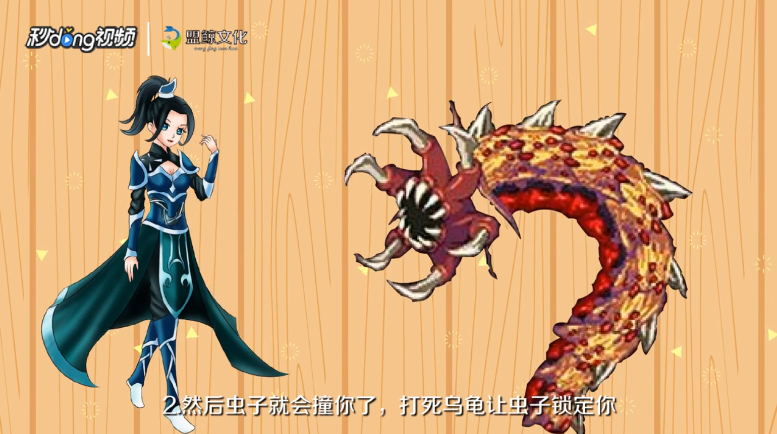 熔岩怪虫怎么打