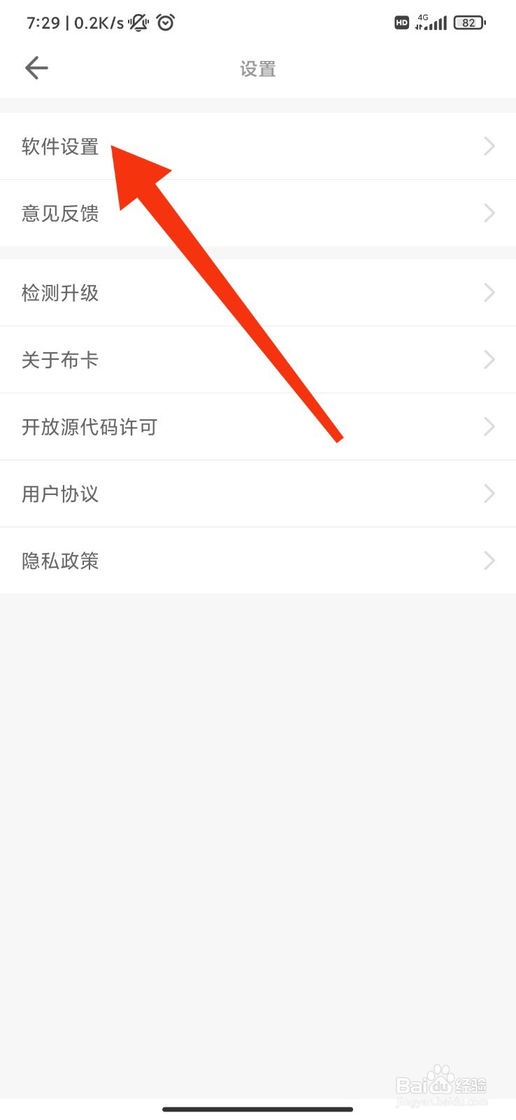 布卡漫画怎么开启智能去边？