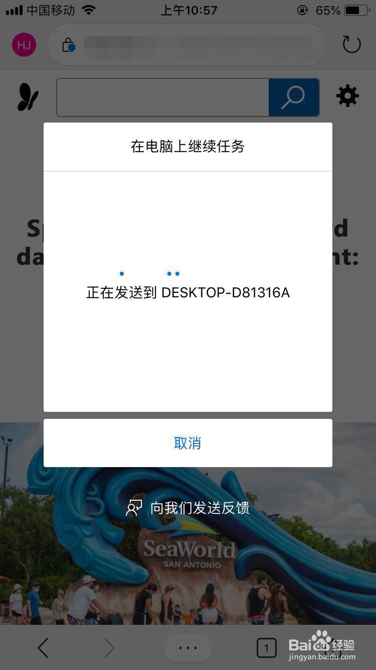 手机如何连接电脑进行协同工作
