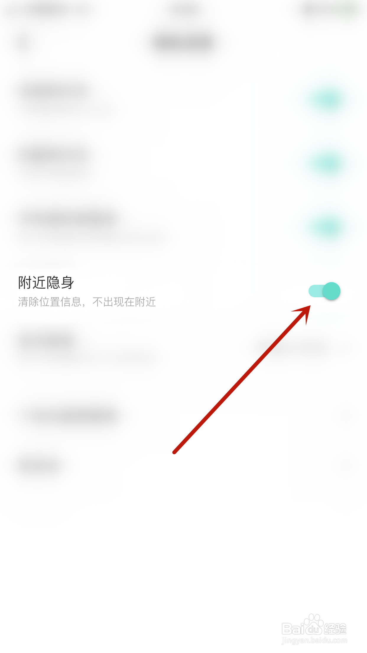 如何关闭逗逗星球附近隐身