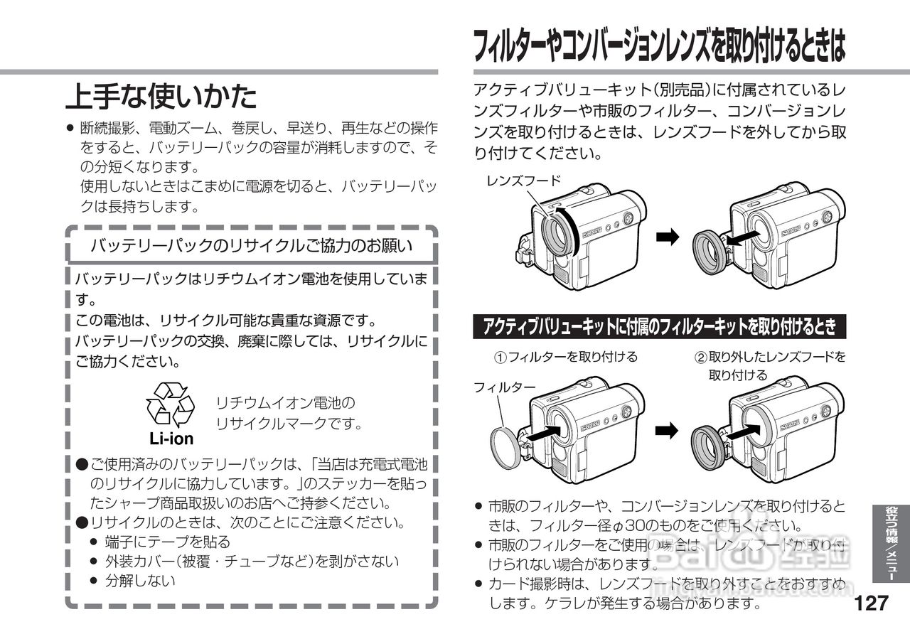 SHARP VL-Z5摄像机说明书:[13]