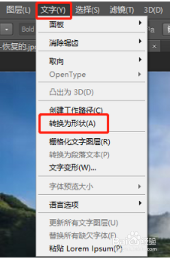 使用PS制作公路透视文字效果