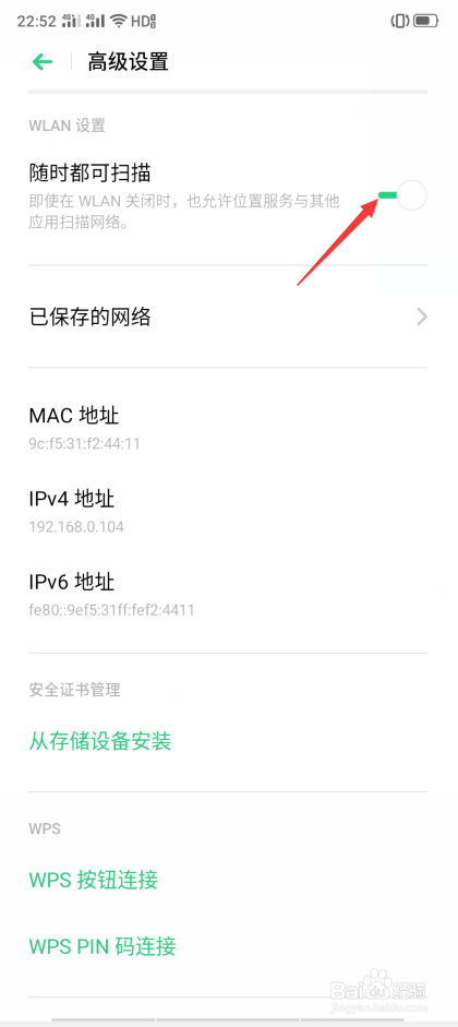 OPPO A11x怎么开启随时都可扫描