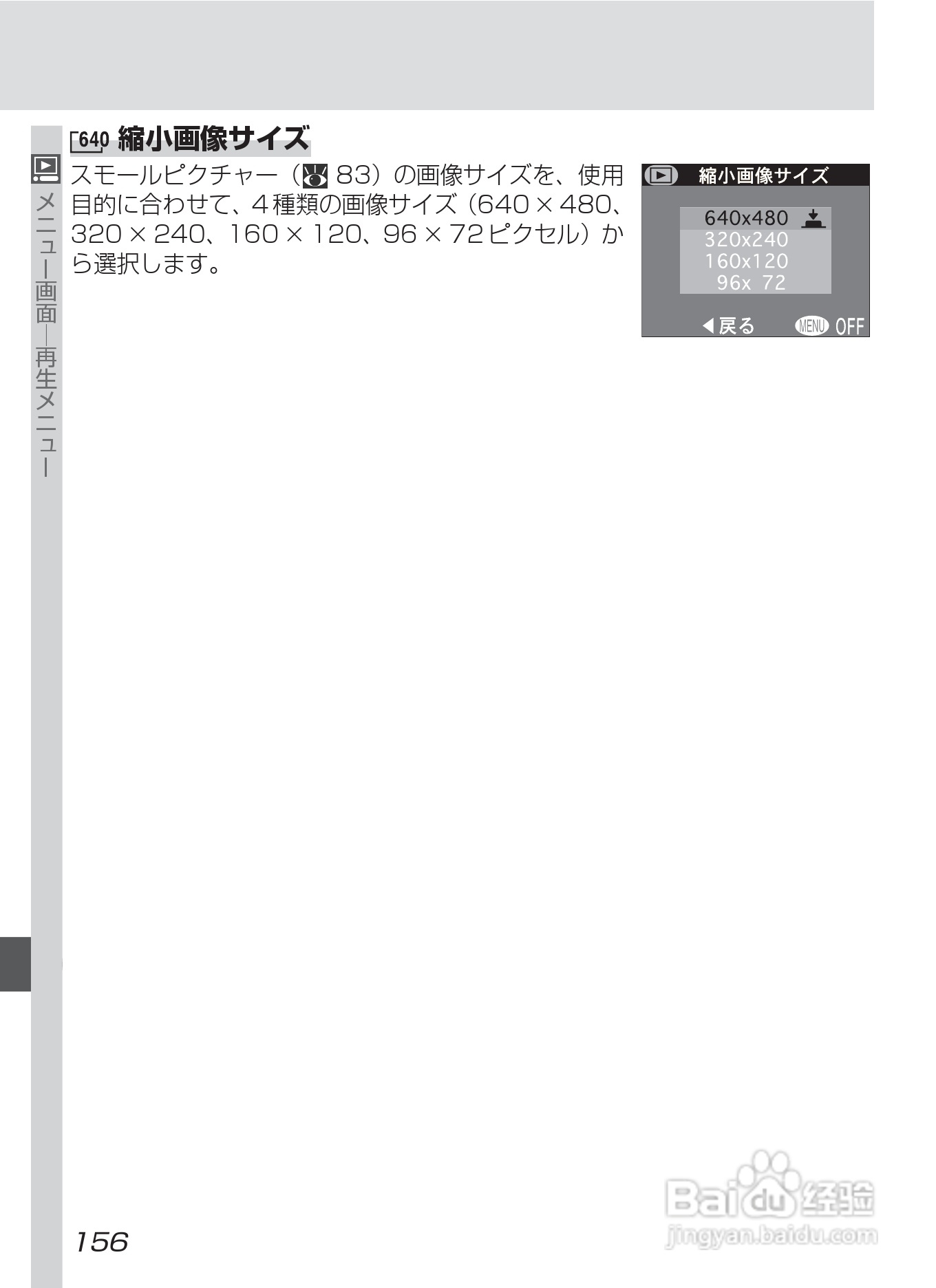 NIKON COOLPIX4500数码相机使用说明书:[17]