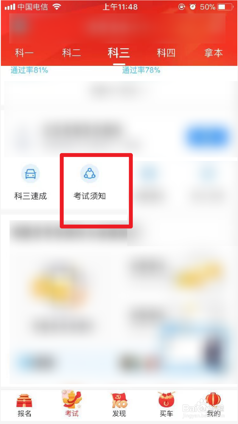科目三灯光考试技巧口诀，学员请收藏
