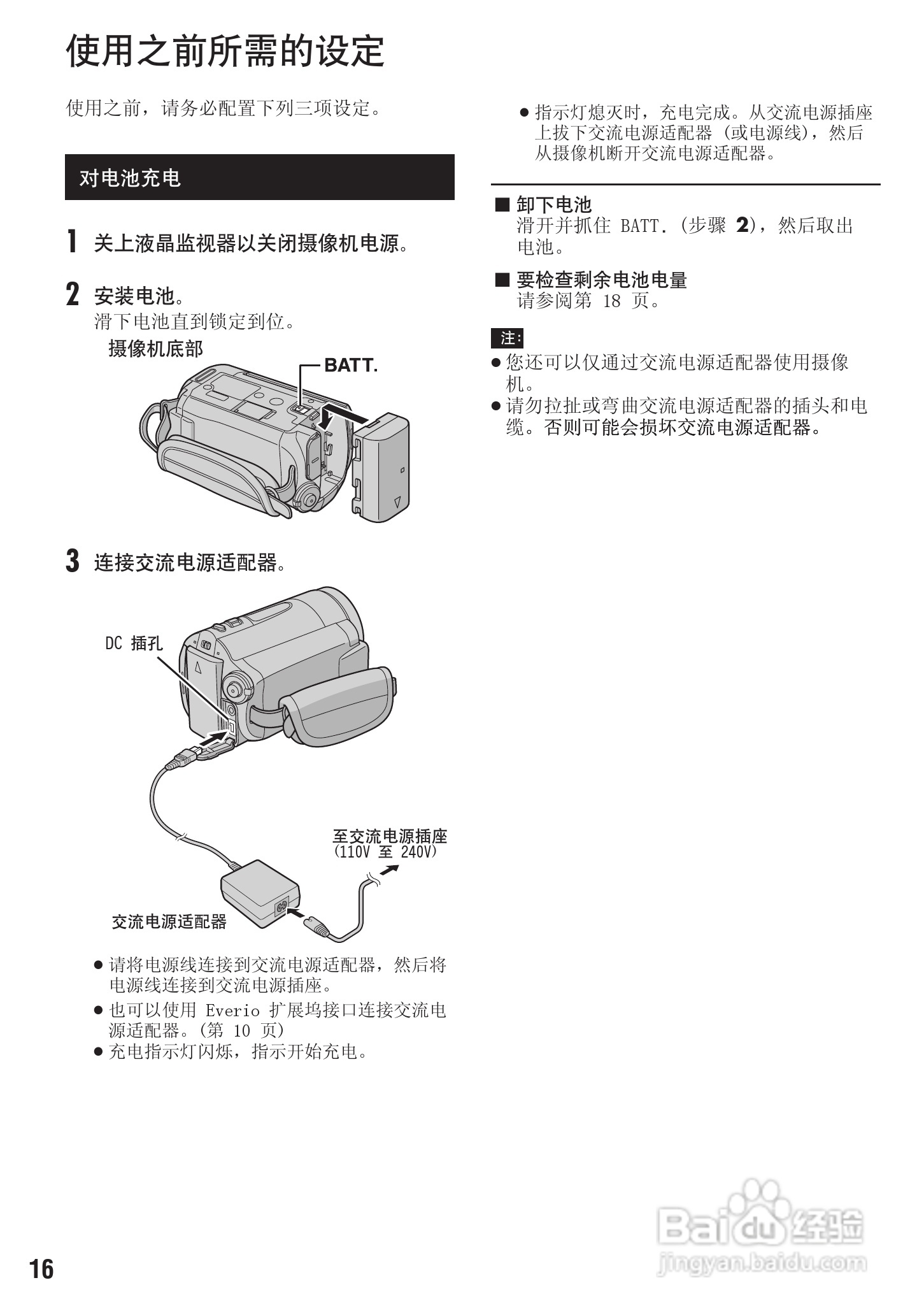 JVC LYT1894-002A 摄像机使用说明书:[2]