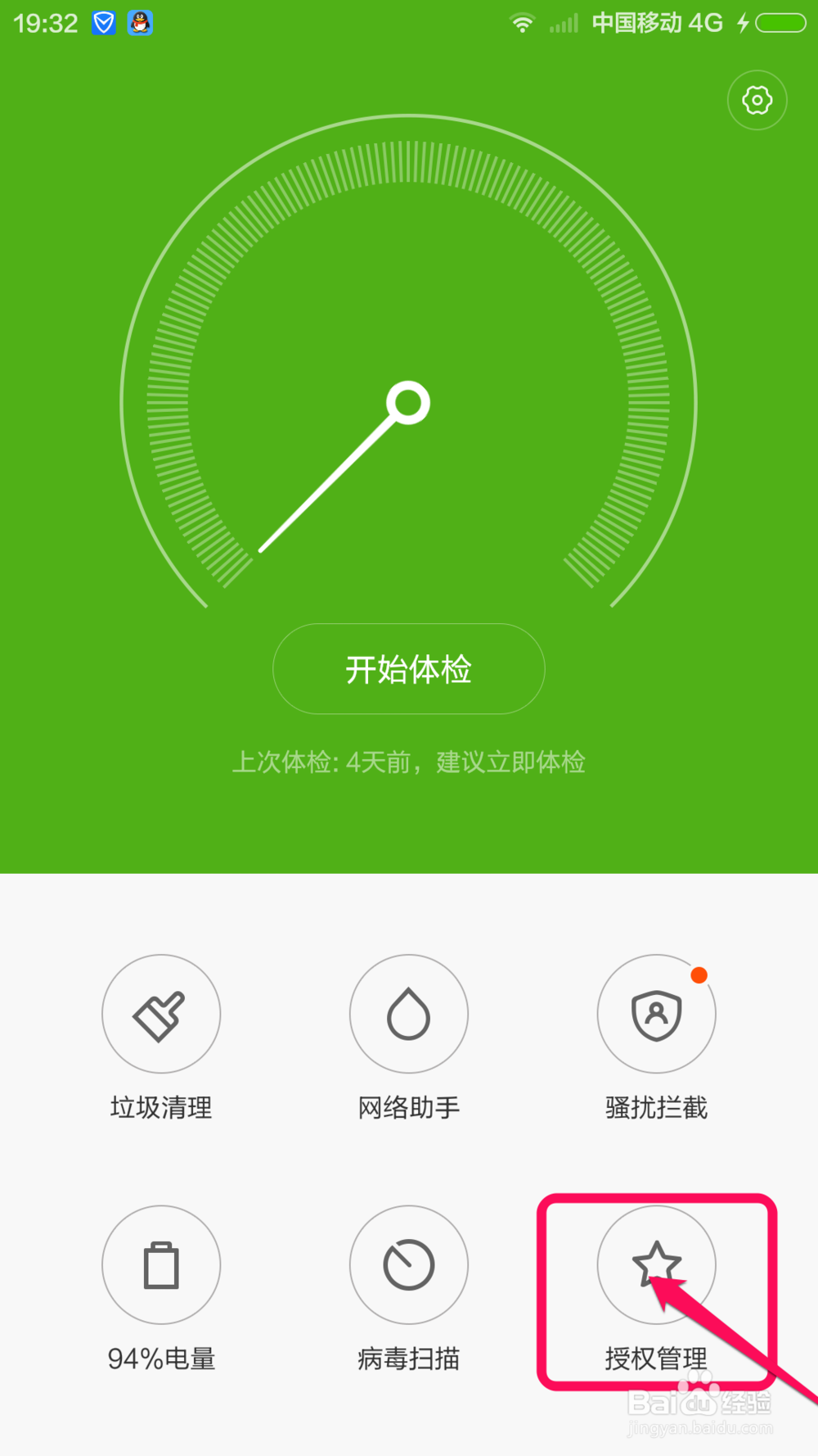 小米4获取ROOT最简单的方法