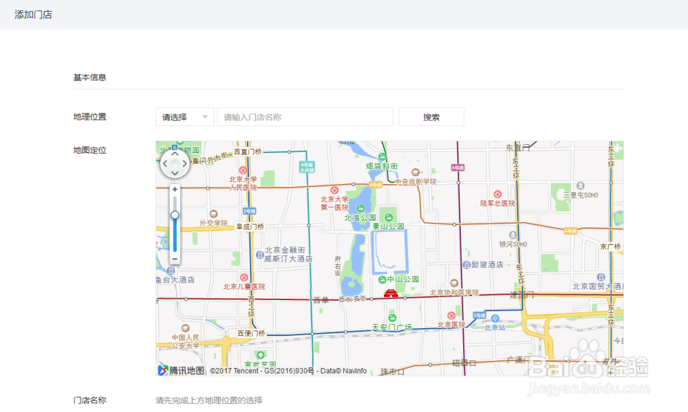 如何在微信公众平台上创建门店小程序?