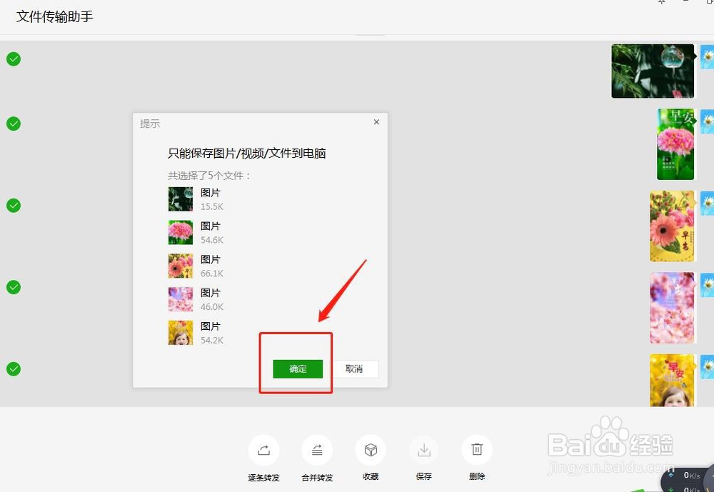 安卓手机照片传到电脑