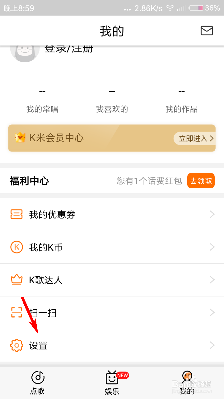 K米怎么设置语言？