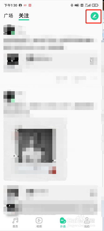 QQ音乐中怎么发布扑通