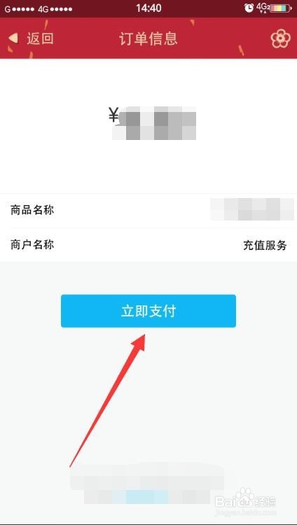 怎样开通QQ黄钻