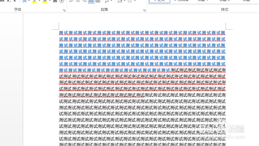 word文件怎么设置字体有发光效果 ，发光字体