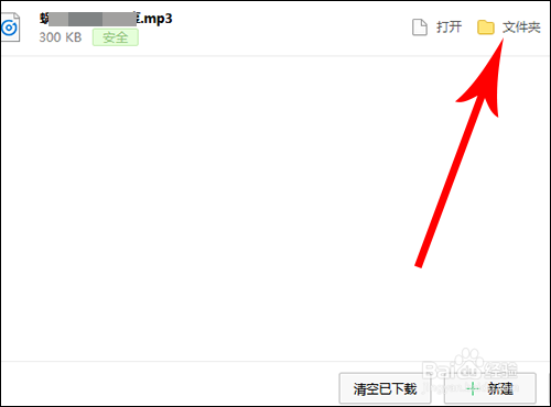 蜗牛睡眠梦话怎么导出