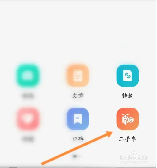 摩托邦如何发布二手车信息？