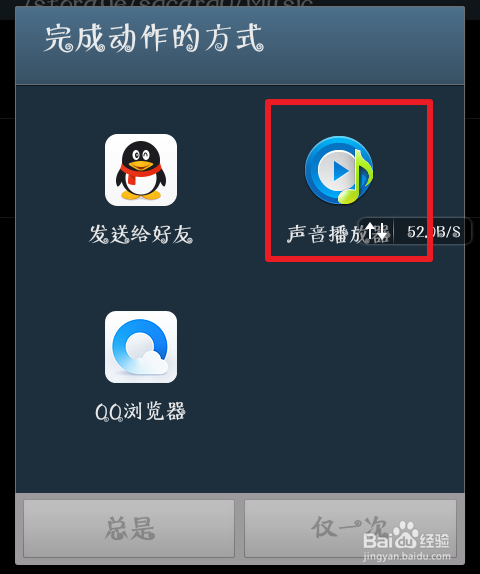 三星手机怎样设置铃声