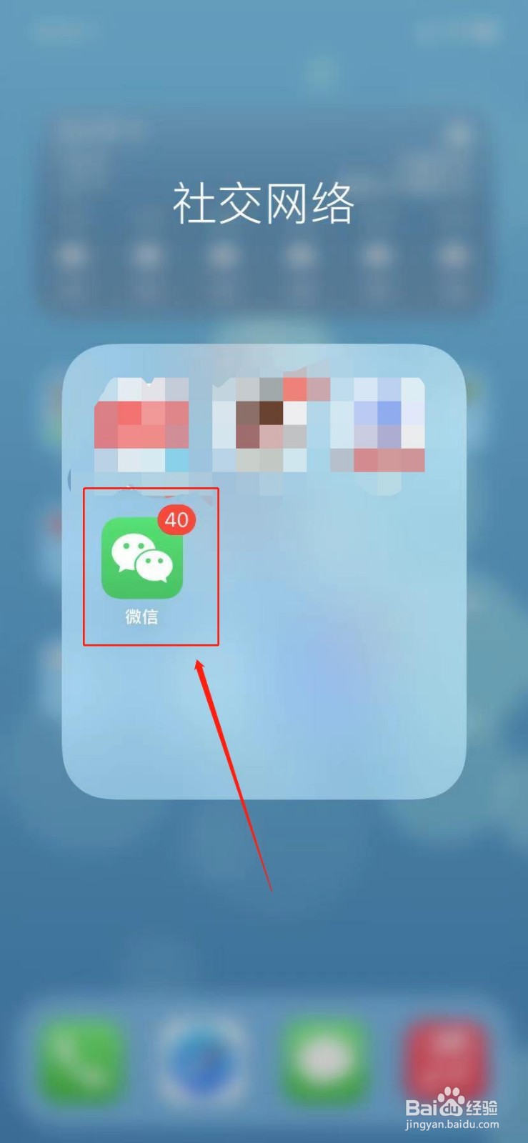 微信怎么关闭自动保存照片和视频