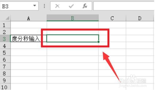 <b>如何在Excel表格中输入度分秒</b>