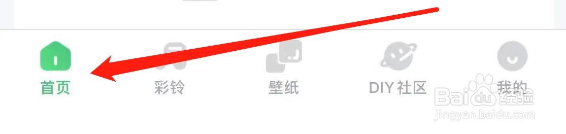 酷狗铃声怎样查看壁纸大全