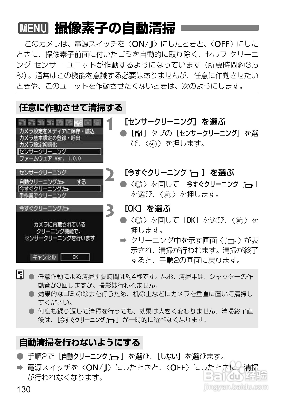 Canon EOS-1数码单反相机使用说明书:[13]
