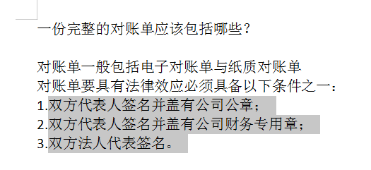 WPS文档如何调整编号距离