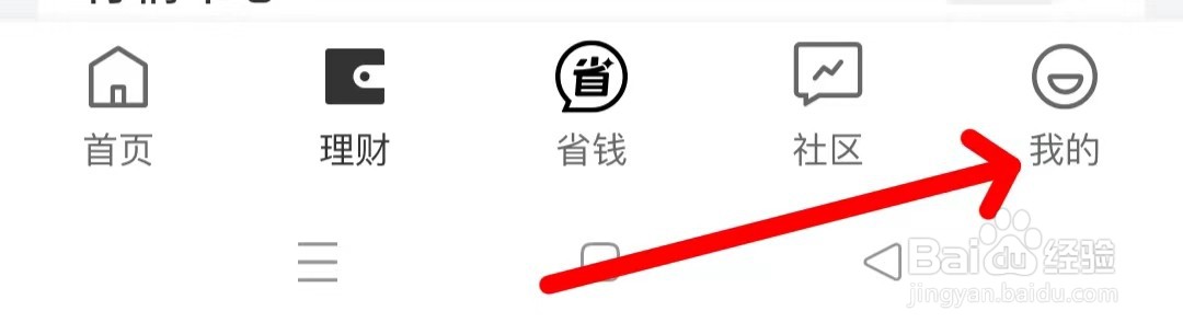 京东金融如何查看功能管理