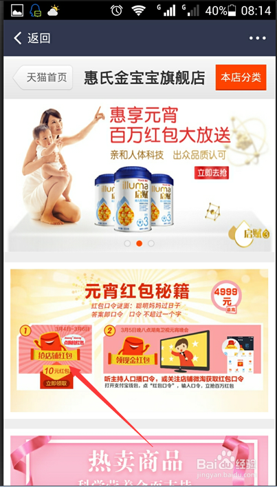 如何在淘宝中免费领取10元优惠卷