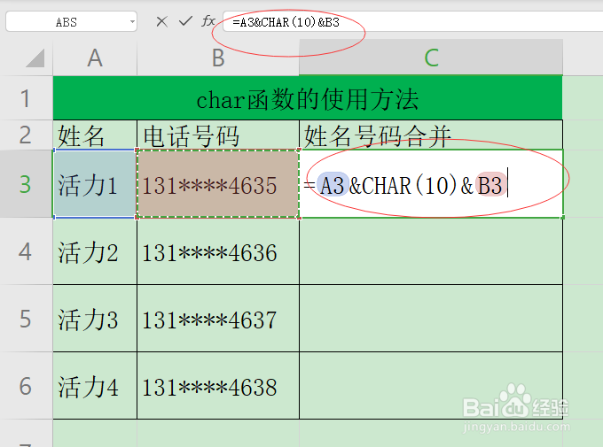 char函数的使用方法及实例