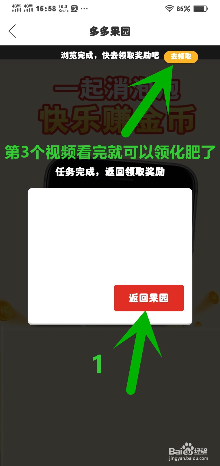 多多果园浏览视频得小化肥