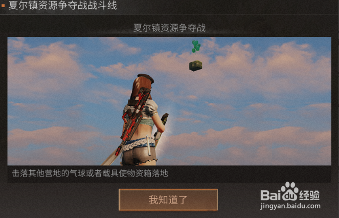 明日之后新天国家具怎么样