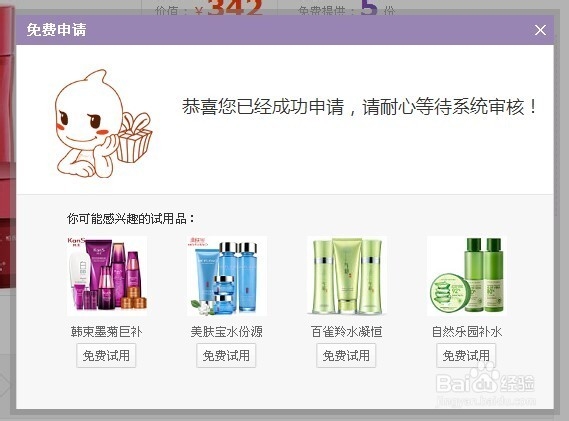 淘宝试用中心怎么用