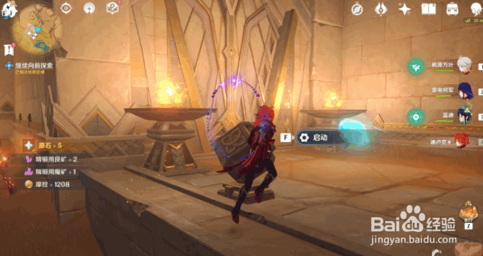 原神沙海迷踪继续向前探索攻略