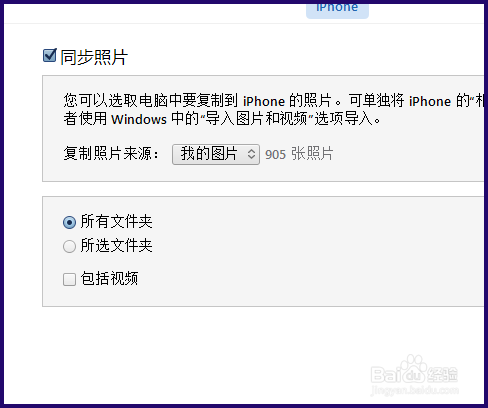 怎么把照片用iTunes导入iPhone6s