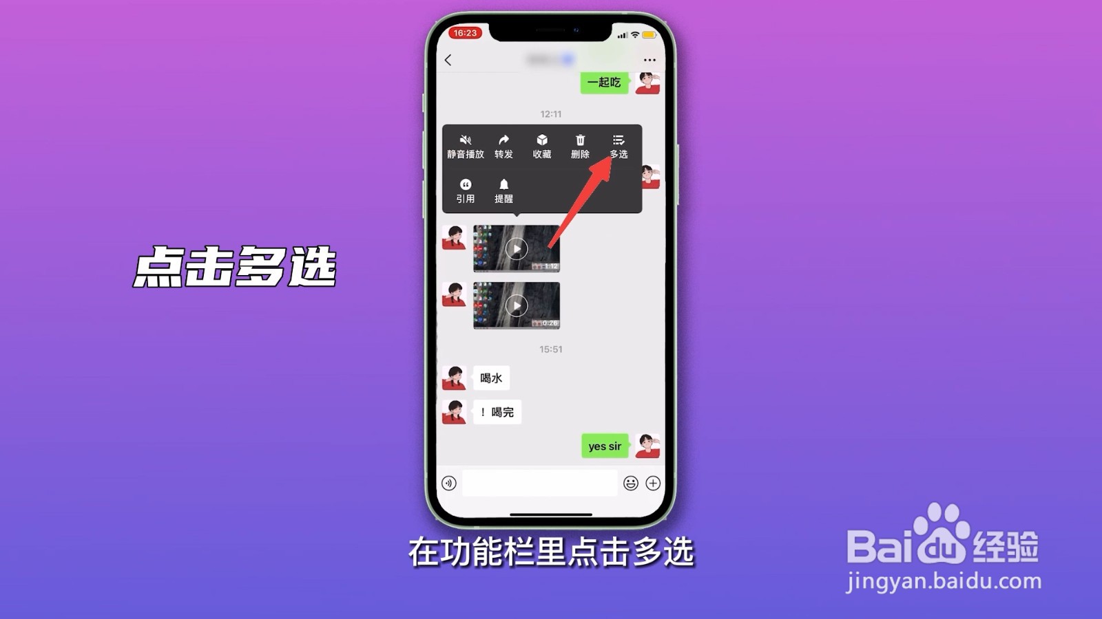 怎么把聊天记录同步给另一个人
