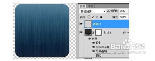Photoshop绘制一枚PS字样金属拉斯底板图标设计