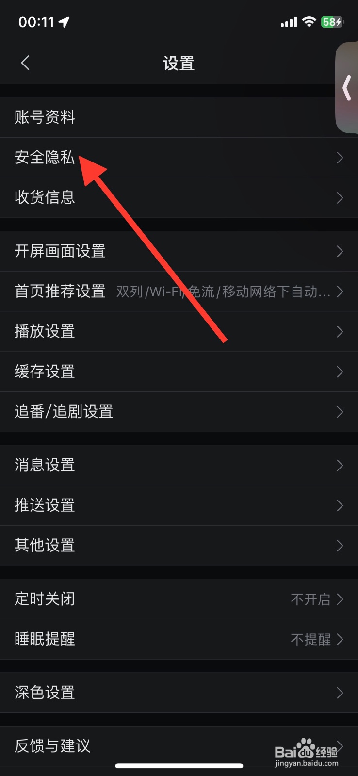 公开哔哩哔哩app我的追漫记录