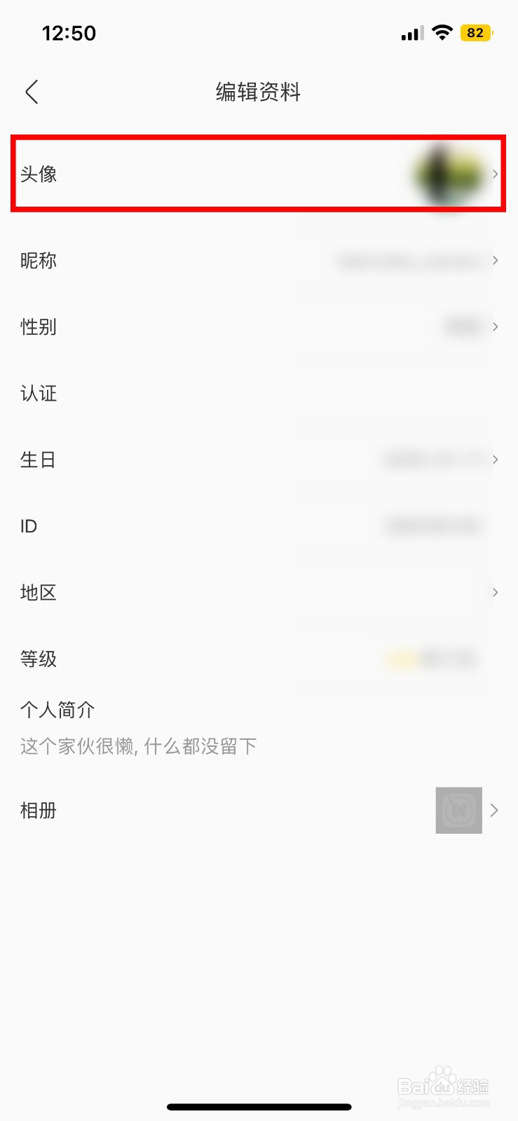 酷我音乐app软件怎么快速自定义自己的头像
