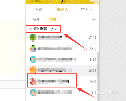 QQ怎么拉人进群