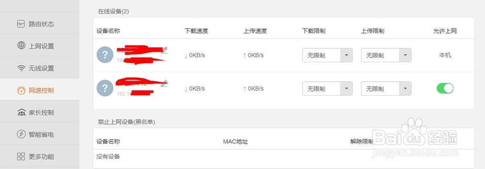 如何修改无线网名称