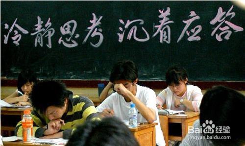 高考生如何做好考前准备和应对考场发挥