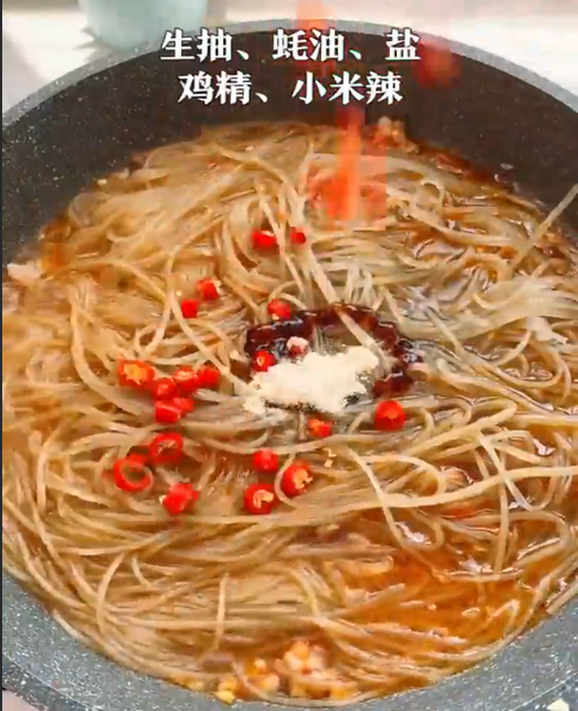 怎样做酸辣粉