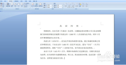 Word怎样设置首字放大